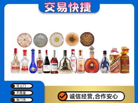 正阳县名酒回收礼品.jpg