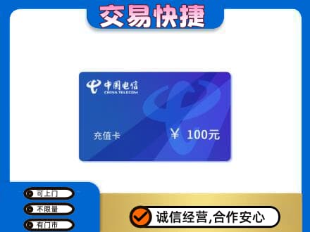 正阳县回收电信卡