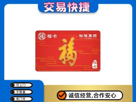 正阳县回收富裕集团卡