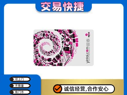 正阳县回收银泰卡
