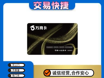 正阳县回收万商卡