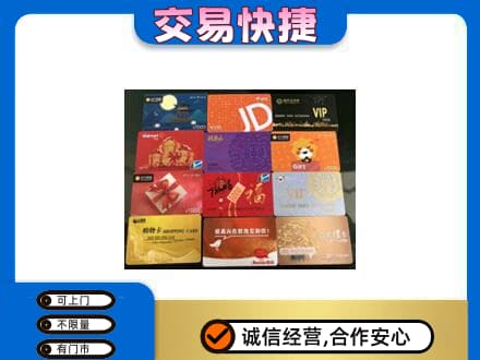 正阳县回收网购卡