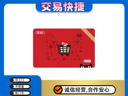 正阳县回收享淘卡