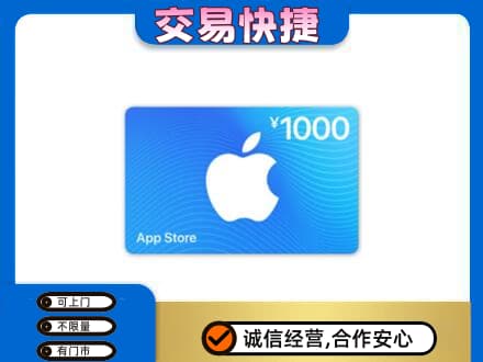 正阳县回收苹果充值卡