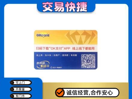 正阳县回收百联OK购物卡