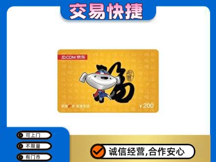 正阳县回收京东E卡