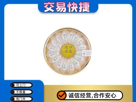 正阳县高价回收进口燕窝