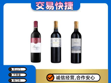 正阳县高价回收拉菲红酒