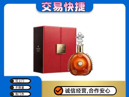 正阳县高价回收路易十三