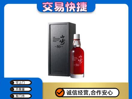 正阳县高价回收山崎