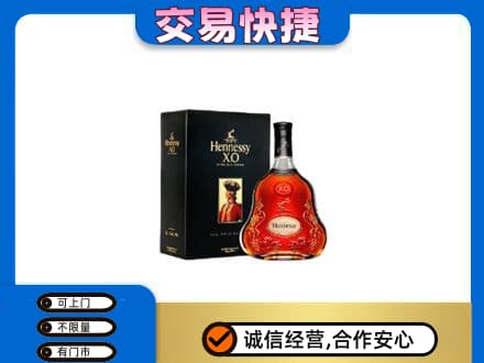 正阳县高价回收轩尼诗