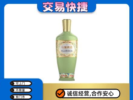 正阳县回收竹叶青