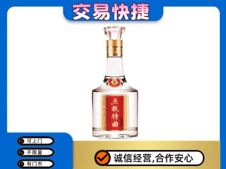 正阳县高价回收五粮特曲