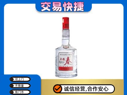 正阳县高价回收五粮春