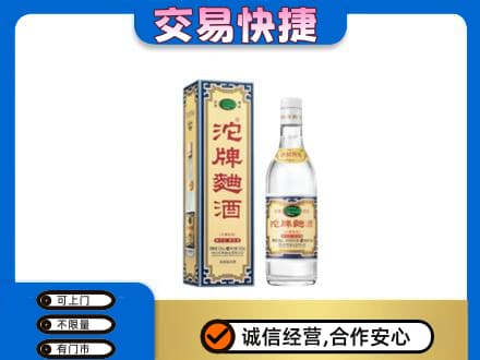 正阳县高价回收沱牌曲酒