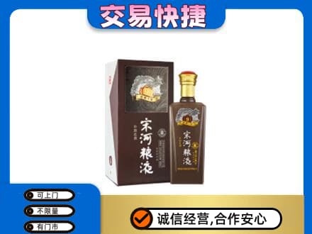 正阳县高价回收宋河粮液