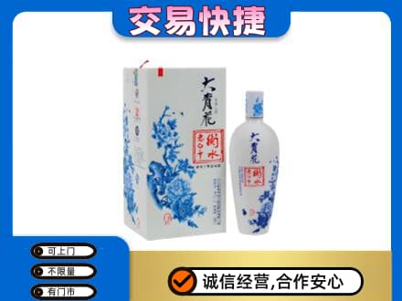 正阳县回收老白干大青花