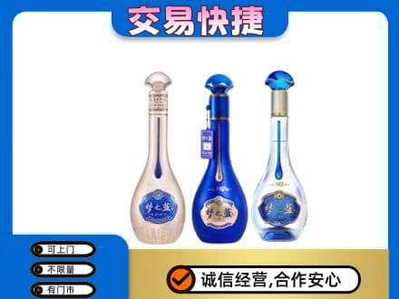 正阳县回收梦之蓝