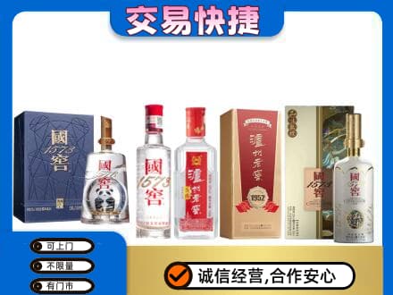 正阳县回收国窖酒