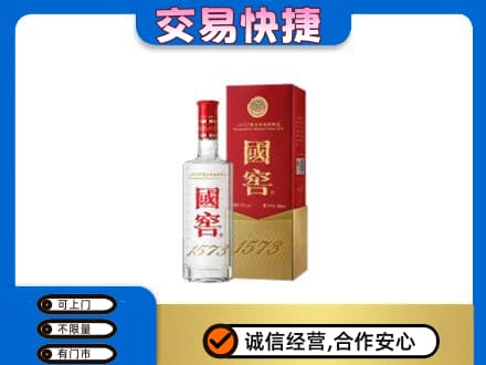正阳县回收国窖1573
