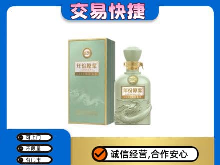 正阳县回收古井贡
