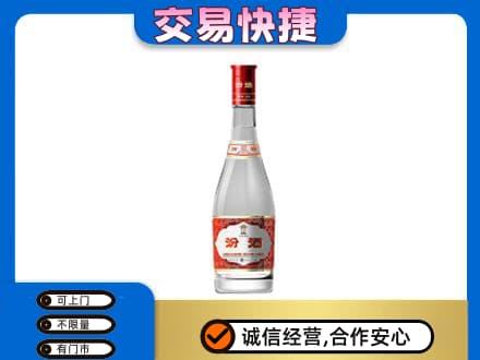 正阳县回收汾酒红盖