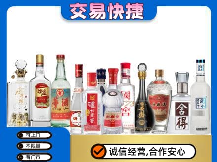 正阳县回收名酒