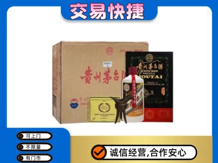 正阳县回收珍品茅台酒