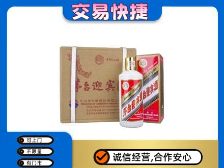 正阳县回收茅台迎宾酒