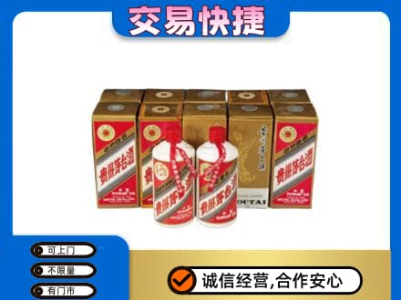 正阳县茅台回收铁盖.jpg