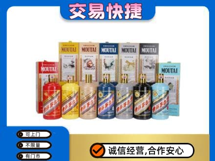 正阳县回收生肖茅台酒