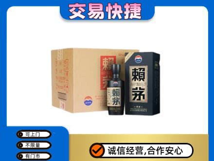 正阳县回收赖茅