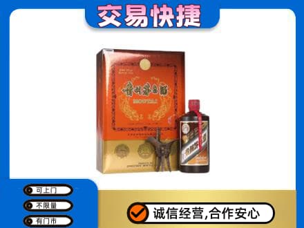 正阳县回收精品茅台酒