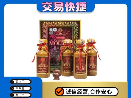 正阳县回收50年茅台酒
